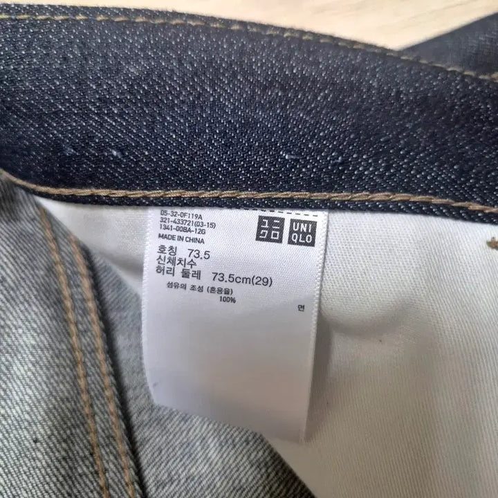 [BUNJANG] Uniqlo Men&