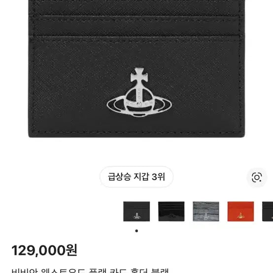 [BUNJANG] Vivienne Westwood Flat Card Wallet / 비비안웨스트우드 카드지갑 블랙 플랫