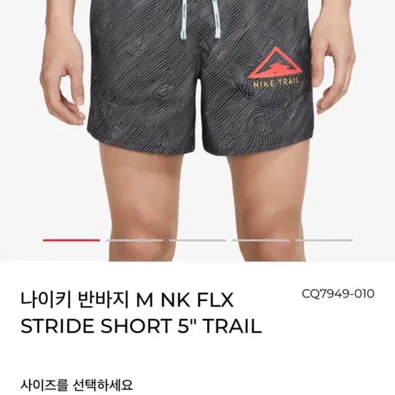 [BUNJANG] 나이키 트레일 스트라이드 플렉스 5인치 us핏 해외 xxl / 나이키 트레일 스트라이드 플렉스 5인치 us핏 해외 xxl