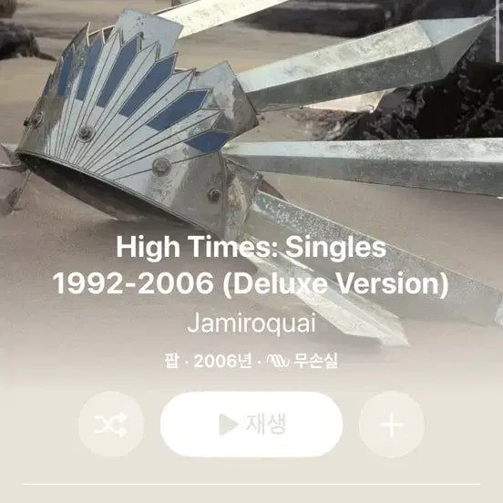 [BUNJANG] Jamiroquai Singles 1992-2006 2CD / Jamiroquai Singles 1992 - 2006 / 2CD