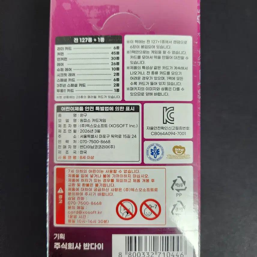 [SOLD OUT] 원피스 카드 OPK-11 신속의 권 1박스 판매