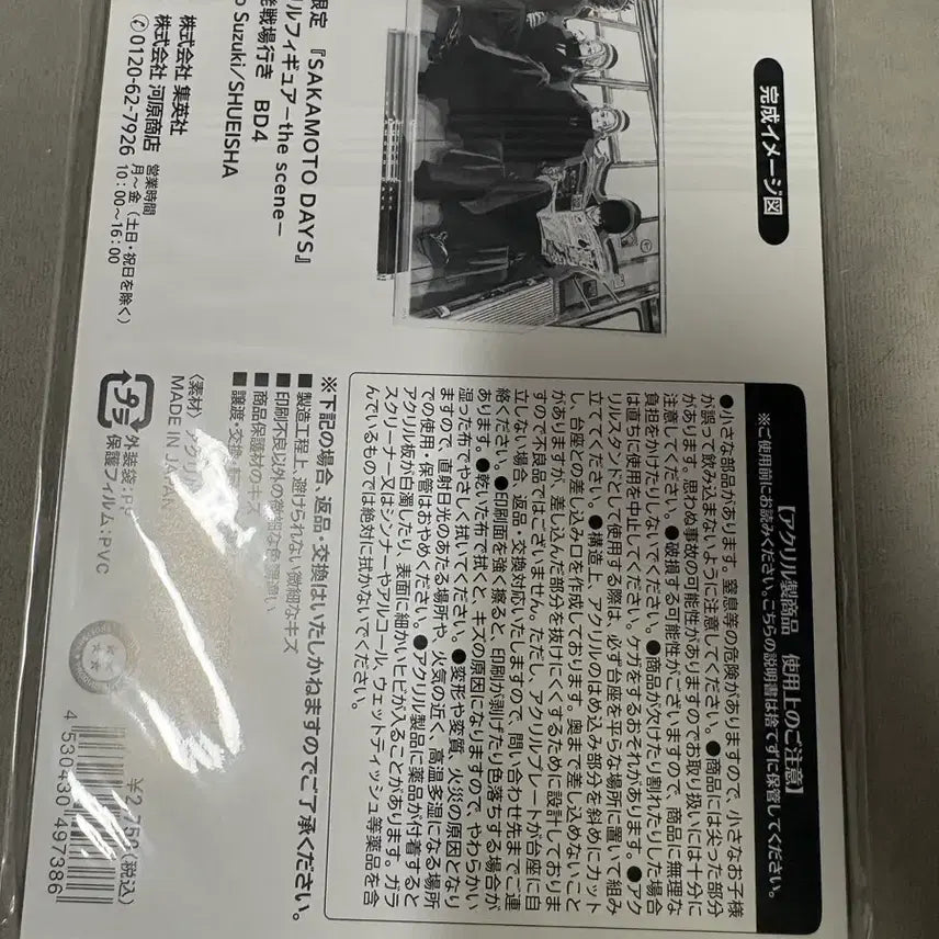 [BUNJANG] Sakamoto Days Nagumo Shishiba Acrylic Stand / 미개봉)사카모토데이즈 구오더 사카데이 더씬 아크릴 나구모 시시바