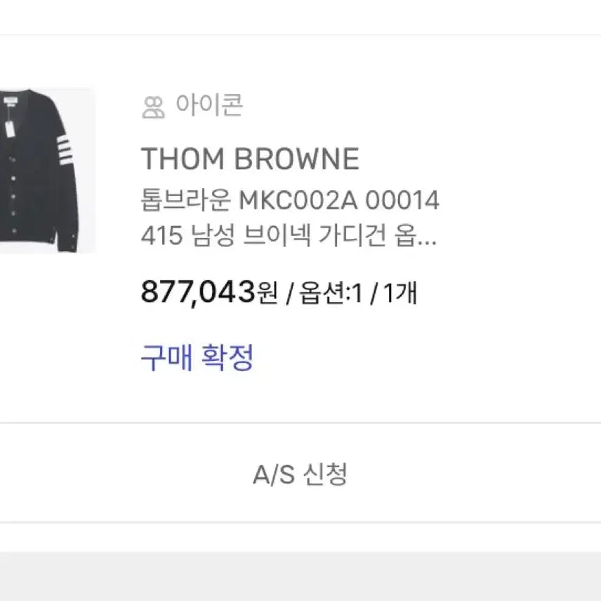 [BUNJANG] Thom Browne Navy Cardigan (Size 2) / 톰브라운 가디건 네이비 2사이즈