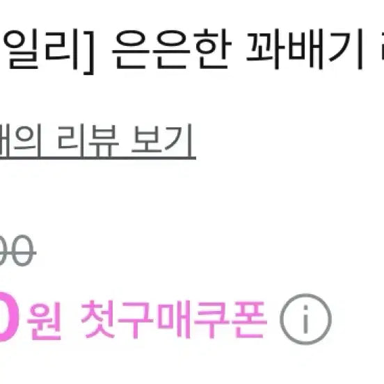 [SOLD OUT] 무배&amp;택포