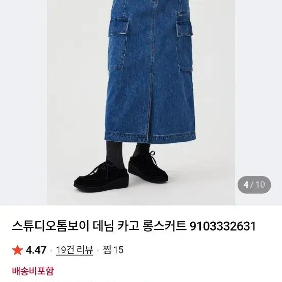 [SOLD OUT] 스튜디오 톰보이 데님 카고 롱 스커트 28-29