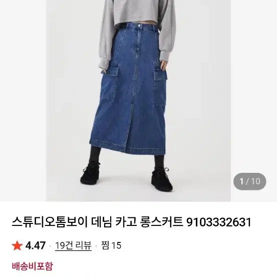 [SOLD OUT] 스튜디오 톰보이 데님 카고 롱 스커트 28-29