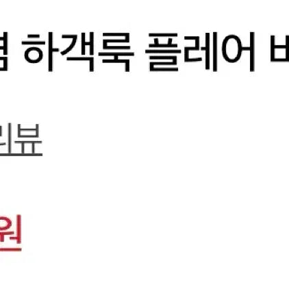 [SOLD OUT] 무배&amp;택포