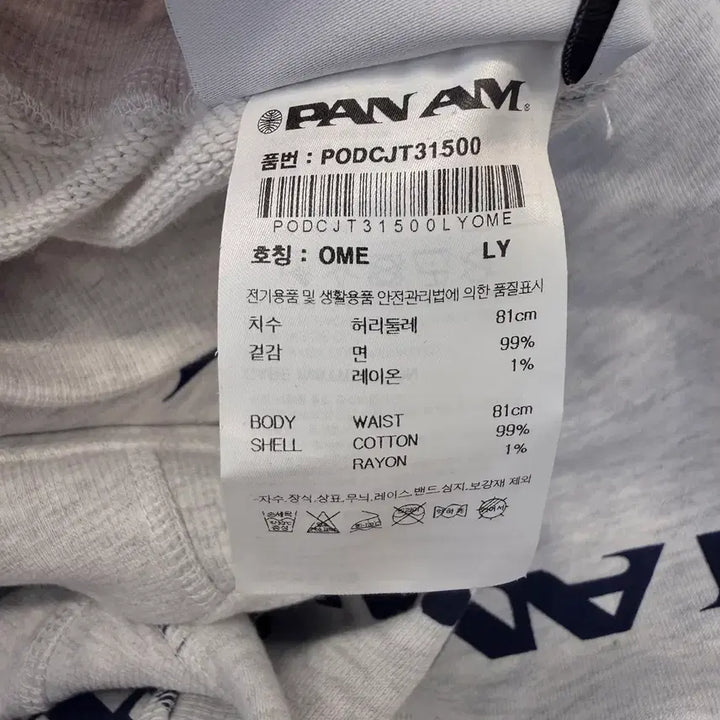 [BUNJANG] PAN AM Training Jogger Pants / PAN AM 팬암 트레이닝 바지 회색