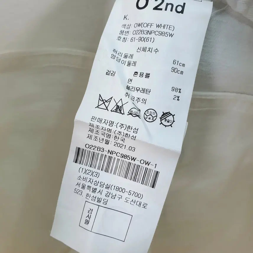 [BUNJANG] [25]오즈세컨 진주 디테일 헴라인 팬츠 / [25]오즈세컨 진주 디테일 헴라인 팬츠