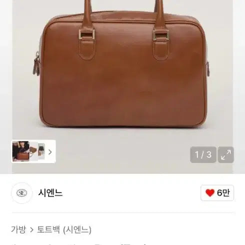 [BUNJANG] Sienne Avenu Leather Tote Bag / 시엔느 Avenu 레더백 여성 토트백