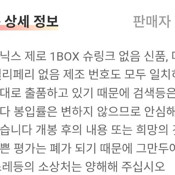 [SOLD OUT] 포켓몬 카드 니힐제로 일본판 박스(미개봉,페리페리,슈링크 없음)