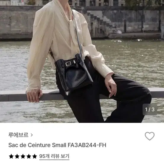 [BUNJANG] Loeuvre Sac de Ceinture Small Black Bag / 루에브르 Sac de Ceinture 스몰 블랙 가방