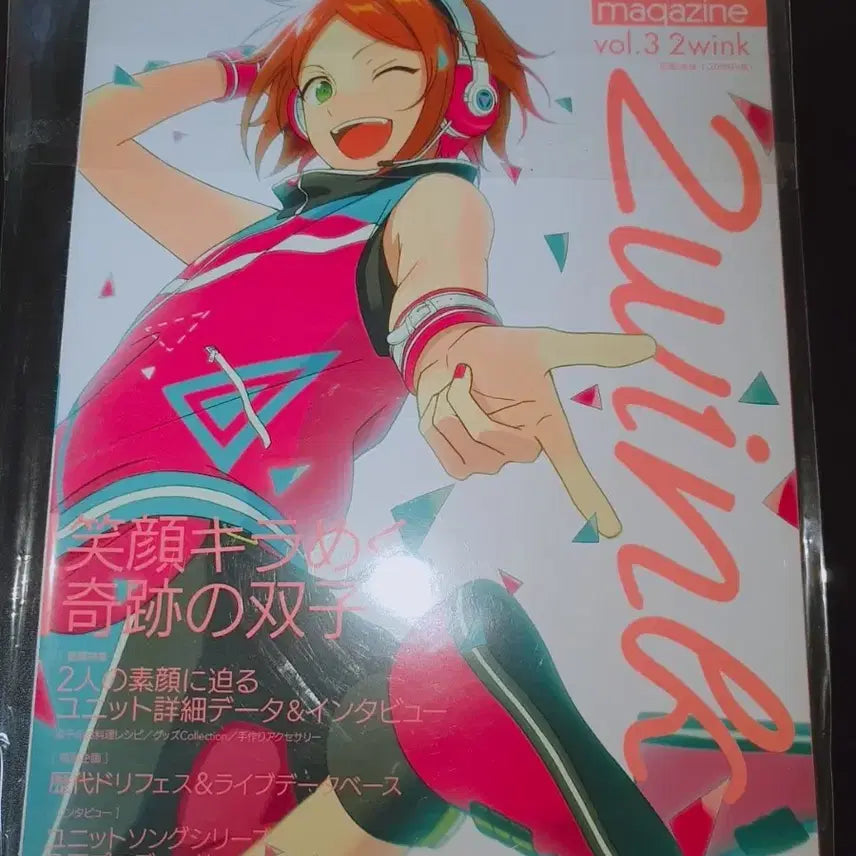 [BUNJANG] Ensemble Stars Magazine Twink Version / 앙상블스타즈 앙스타 매거진 트윙크 버전