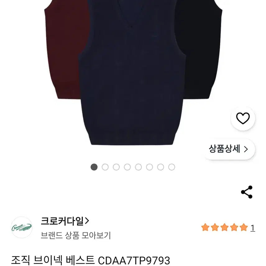 [BUNJANG] Crocodile V-Neck Knit Vest / [새상품] 크로커다일 브이넥 니트 베스트 조끼 100 (95)