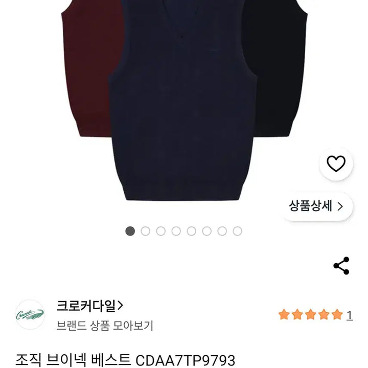 [BUNJANG] Crocodile V-Neck Knit Vest / [새상품] 크로커다일 브이넥 니트 베스트 조끼 100 (95)