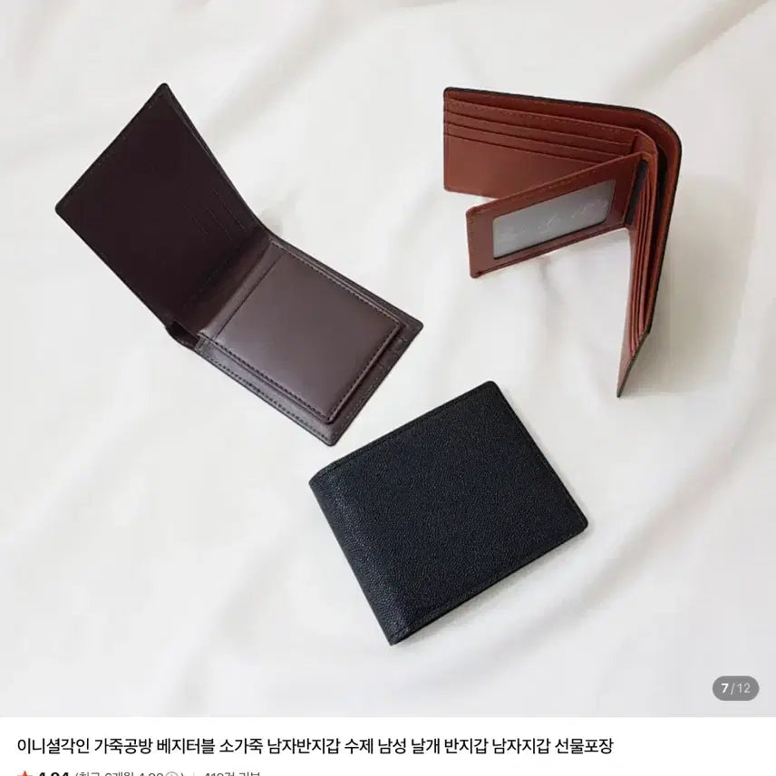 [SOLD OUT] 베지터블 소가죽 남자반지갑