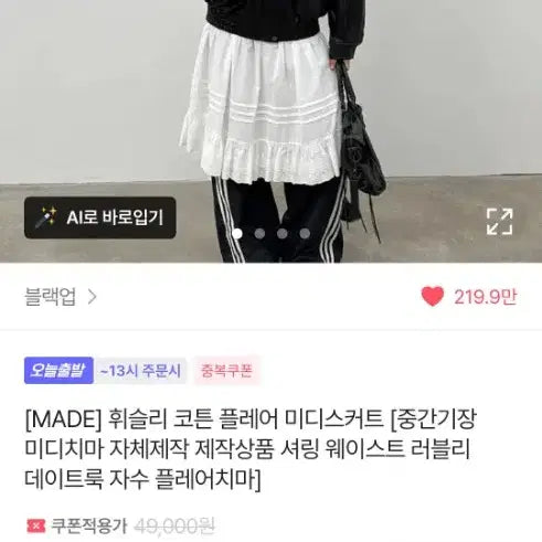 [BUNJANG] BlackUp Made Midi Skirt / (이사급처)블랙업 메이드 미디 스커트