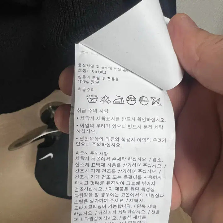 [SOLD OUT] 25FW 스톤아일랜드 니트 XL (롯데백화점 본점구매)