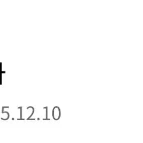 [SOLD OUT] 25FW 스톤아일랜드 니트 XL (롯데백화점 본점구매)