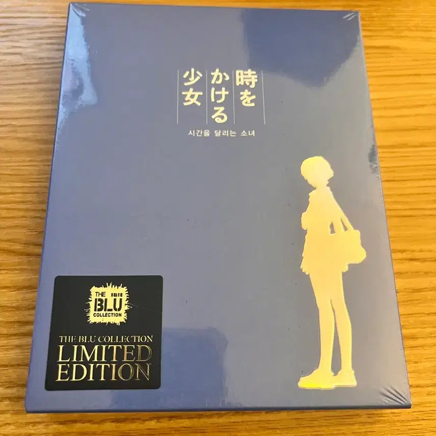 [BUNJANG] The Girl Who Leapt Through Time Full Slip Blu-ray Limited Edition / 시간을 달리는 소녀 풀슬립 블루레이 한정판 미개봉