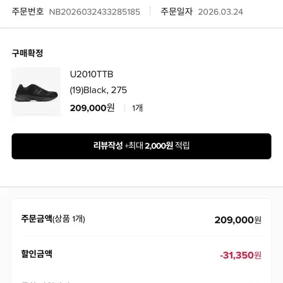 [SOLD OUT] 뉴발란스 운동화275