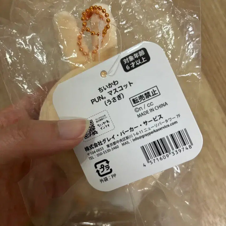 [SOLD OUT] Pun 우사기
