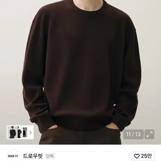 [SOLD OUT] 드로우핏 소프트 울 크롭 라운드 니트 다크 브라운 L