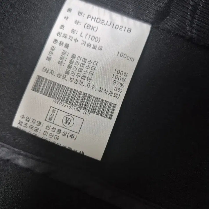 [SOLD OUT] 폴햄(POLHAM) 블랙 스텐넥 자켓