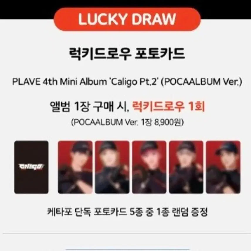 [BUNJANG] PLAVE KETAPO Lucky Draw POB Photocard Bundle Set / 플레이브 케타포 럭드 포카 미공포 5종 일괄 양도