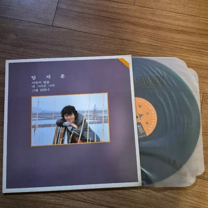 [BUNJANG] Lim Ji Hoon 1st Album LP (Love&