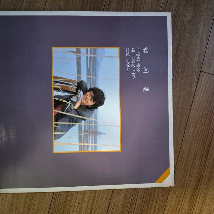 [BUNJANG] Lim Ji Hoon 1st Album LP (Love&