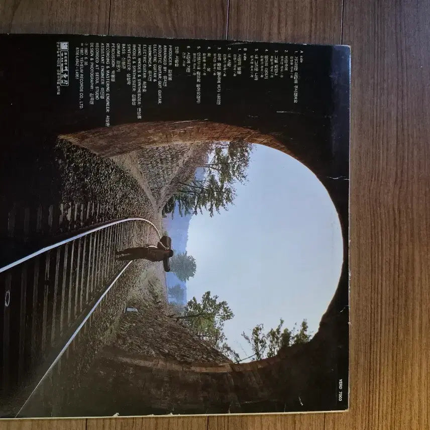 [BUNJANG] Lim Ji Hoon 1st Album LP (Love&