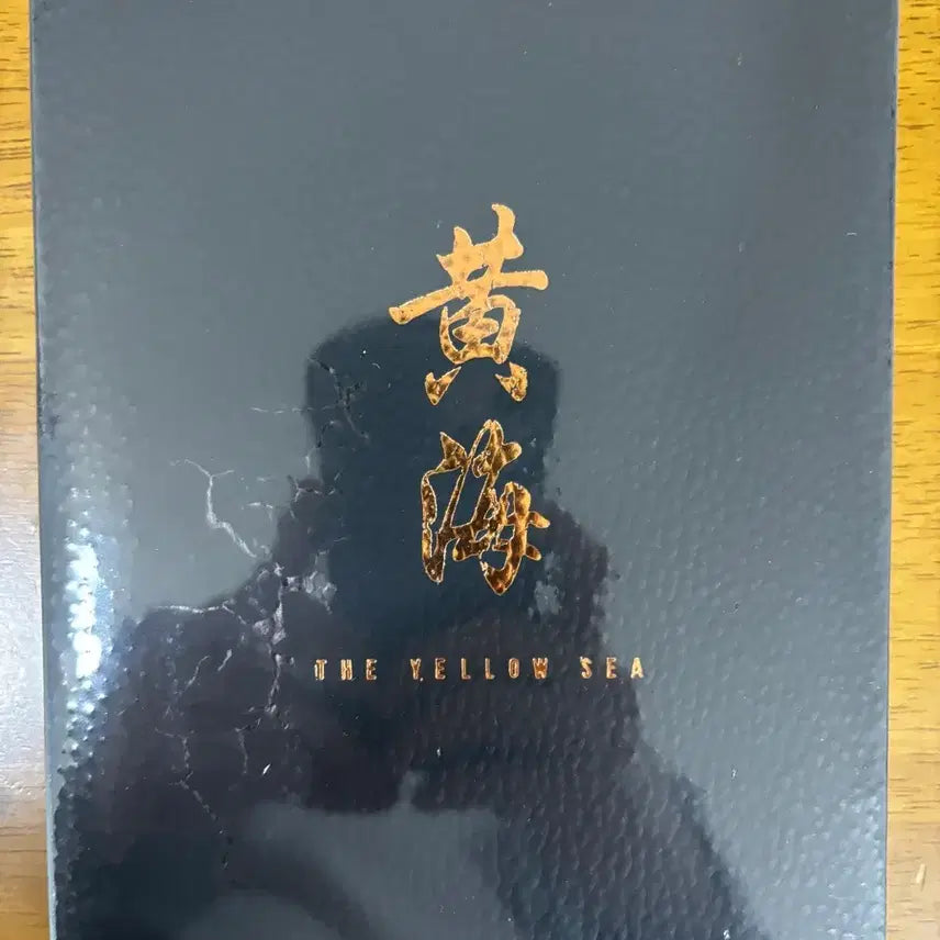 [SOLD OUT] 황해 블루레이 풀슬립 한정판 A Type (2disc) 미개봉