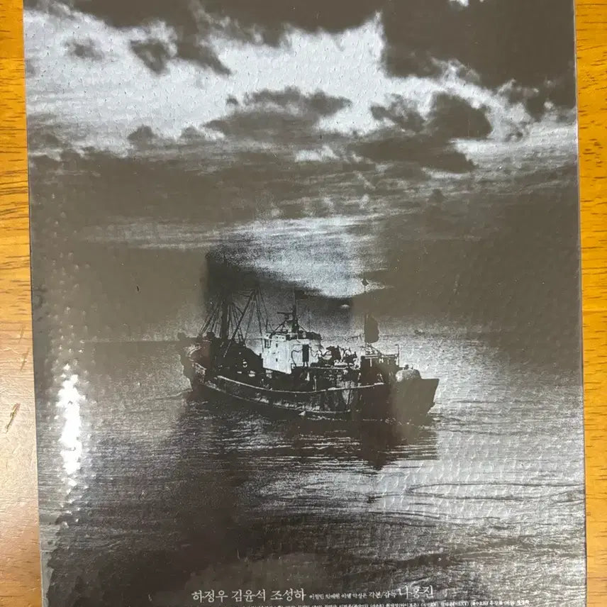 [SOLD OUT] 황해 블루레이 풀슬립 한정판 A Type (2disc) 미개봉