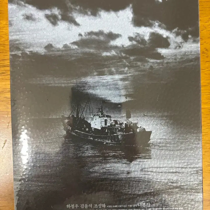 [SOLD OUT] 황해 블루레이 풀슬립 한정판 A Type (2disc) 미개봉