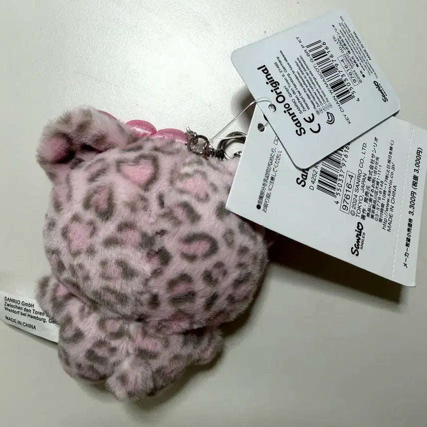 [BUNJANG] Hello Kitty Leopard Print Plush / 호피 헬로키티