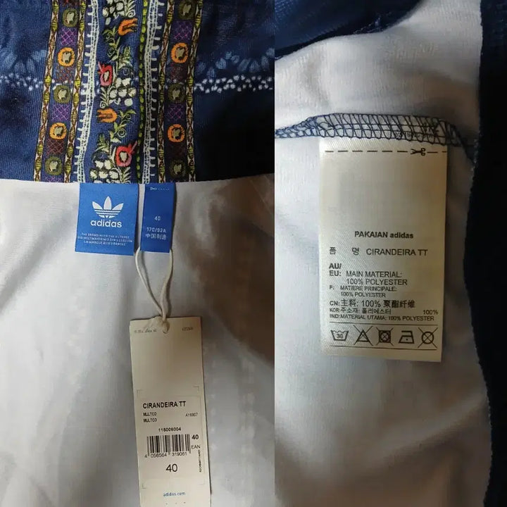 [SOLD OUT] (미착용) 아디다스 트랙탑 자켓 점퍼 가디건 / 나이키 자라 망고 코스