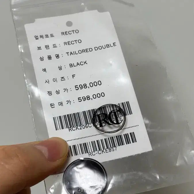 [SOLD OUT] 렉토 테일러드 더블 코트 (블랙 / FREE SIZE)