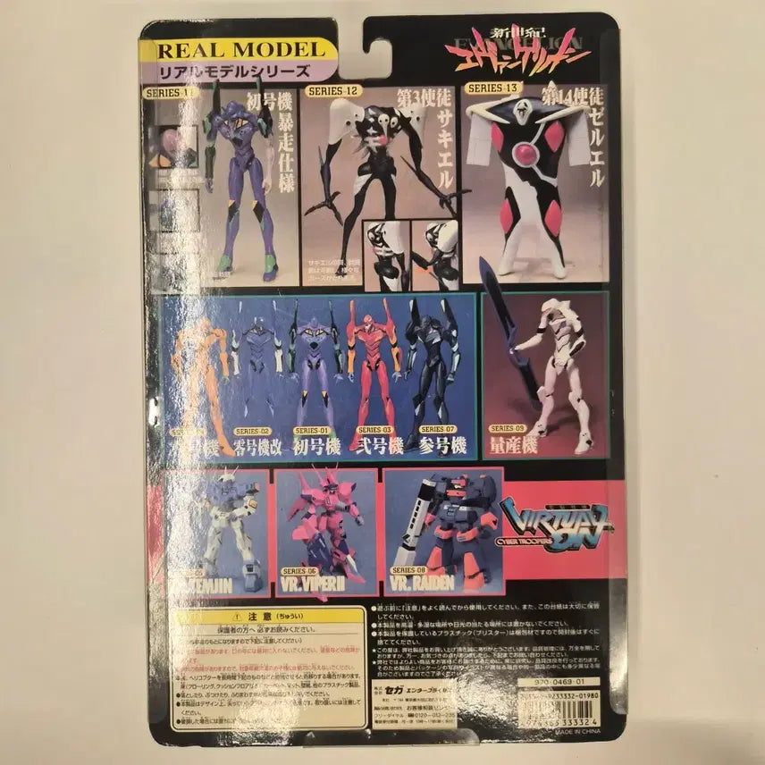 [BUNJANG] SEGA Evangelion Unit-01 Berserk Mode Real Model Figure (Sealed, Rare) / [미개봉/희귀] SEGA 리얼모델 신세기 에반게리온 초호기 폭주ver