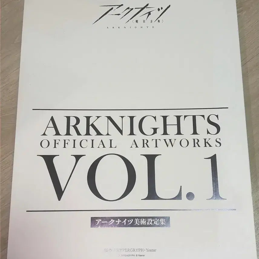 [BUNJANG] Arknights Official Illustration Book vol.1 / 명일방주 공식 일러스트북 vol.1