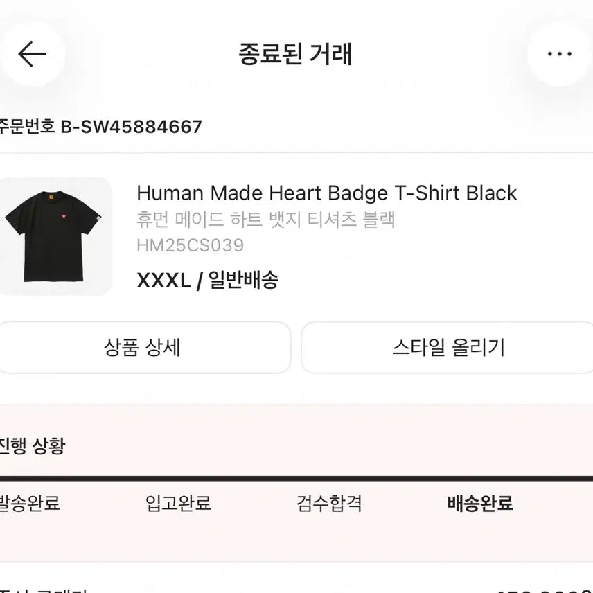 [BUNJANG] Human Made Heart Badge T-shirt Black 3XL / 휴먼메이드 하트 뱃지 티셔츠 블랙 3xl