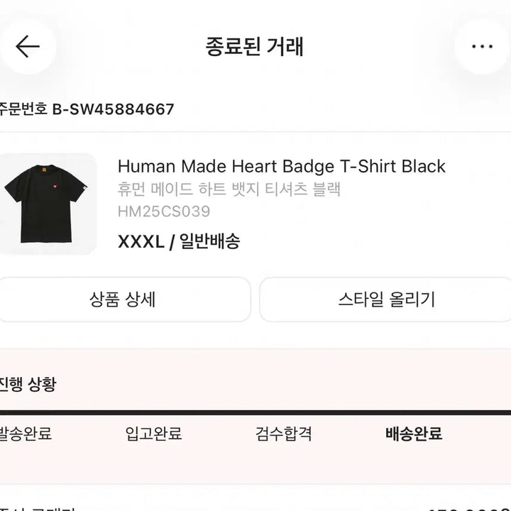 [BUNJANG] Human Made Heart Badge T-shirt Black 3XL / 휴먼메이드 하트 뱃지 티셔츠 블랙 3xl