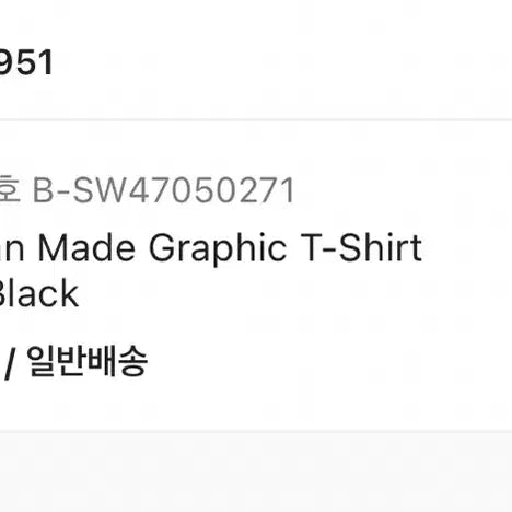 [SOLD OUT] 휴먼메이드 반팔 3xl (미착용)