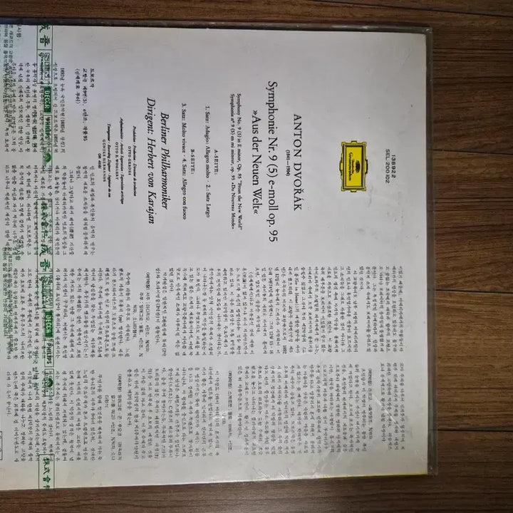 [BUNJANG] Unsealed Dvořák Symphony No. 9 &