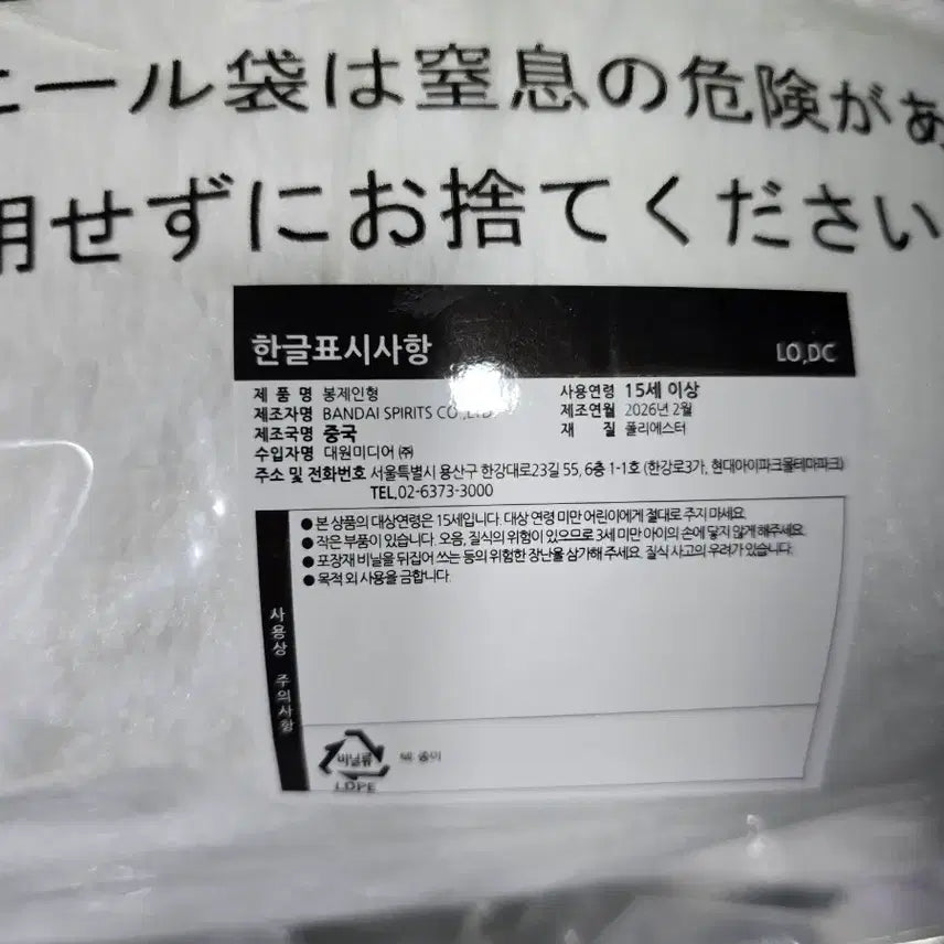 [SOLD OUT] 나츠메 우인장 제일복권 이치방쿠지 라스트원 마다라 인형