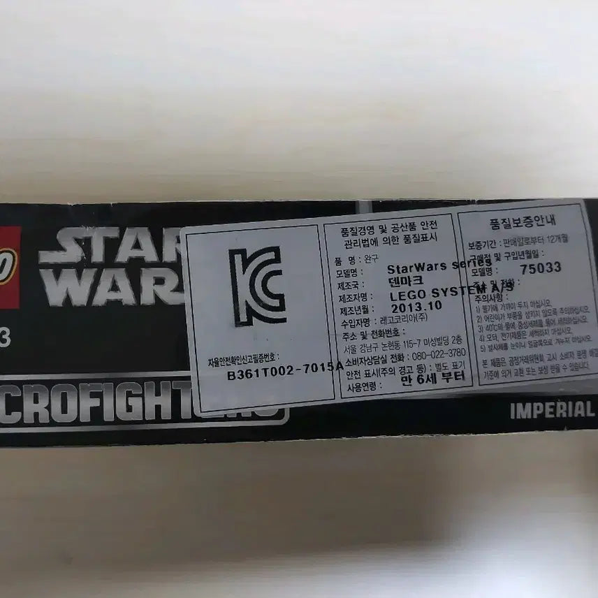 [BUNJANG] Lego Star Wars 75033 Star Destroyer Microfighter / 레고 스타워즈 75033 스타 디스트로이어