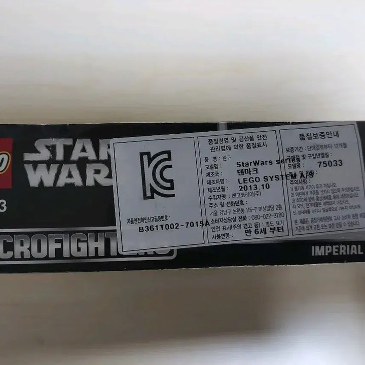 [BUNJANG] Lego Star Wars 75033 Star Destroyer Microfighter / 레고 스타워즈 75033 스타 디스트로이어