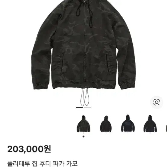 [SOLD OUT] [2] 폴리테루 카모 집후디