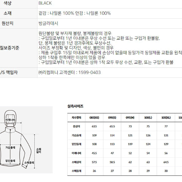 [BUNJANG] The North Face Wind Stopper Windbreaker Jacket / (유일) 노스페이스 바람막이 110 XXL 바막 윈드스토퍼 k2