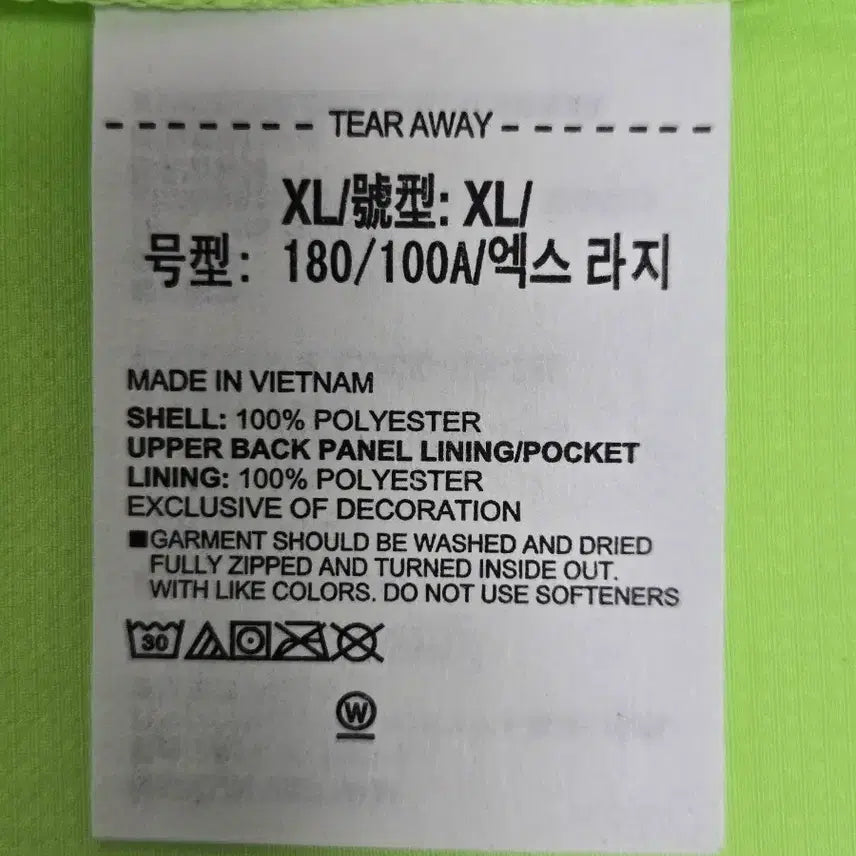 [SOLD OUT] 언더아머 형광 바람막이 자켓 XL 새상품